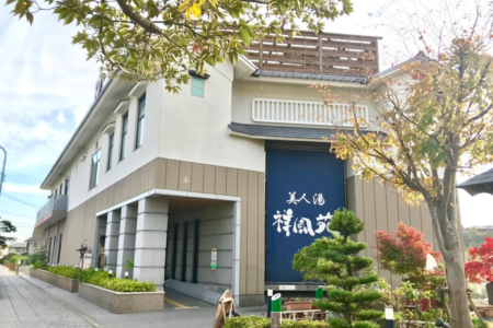 4月23日（金）より大阪府高槻市の美人湯　祥風苑で食べることができます。