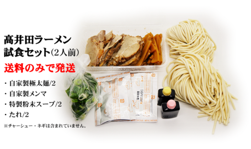 高井田ラーメン